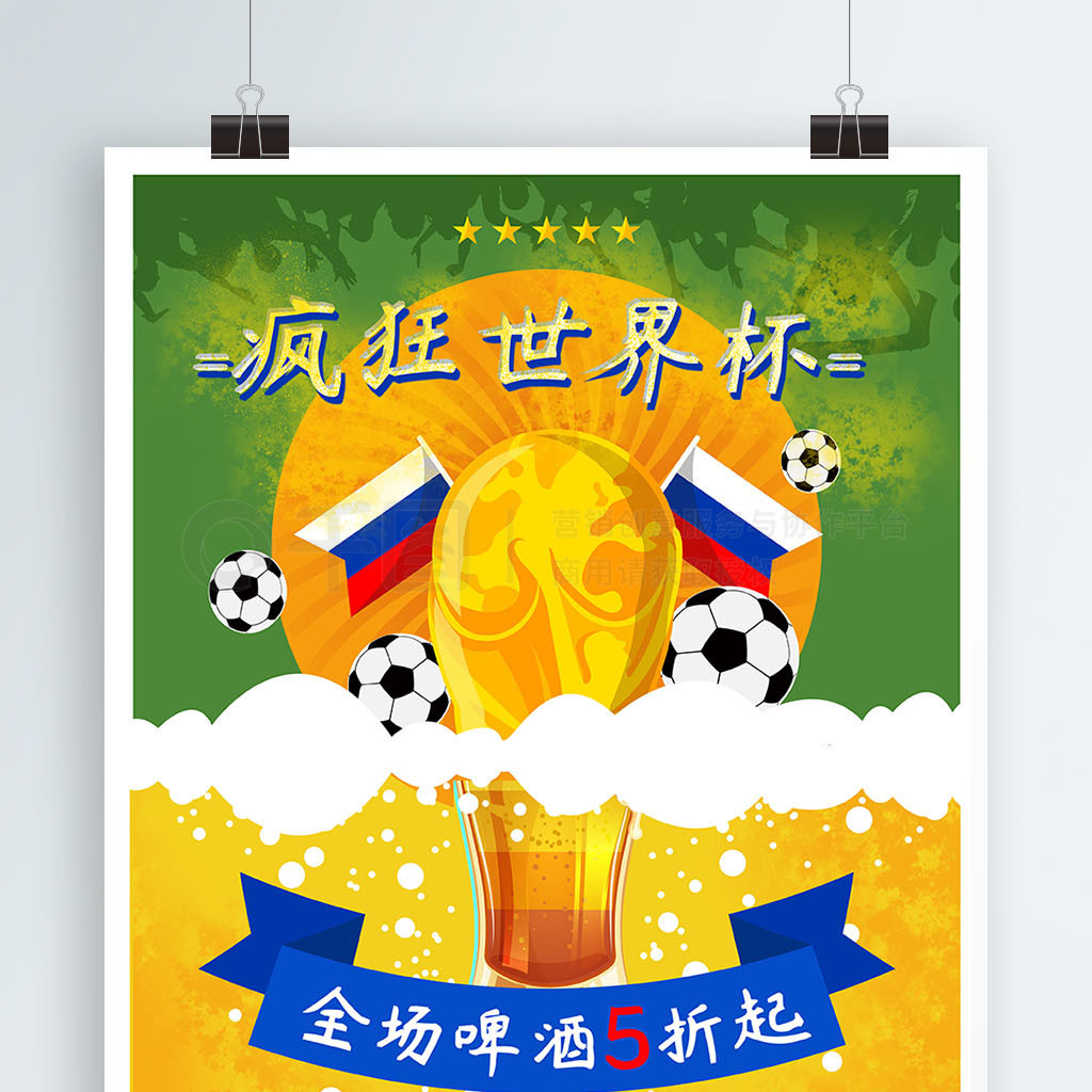 温各大俱