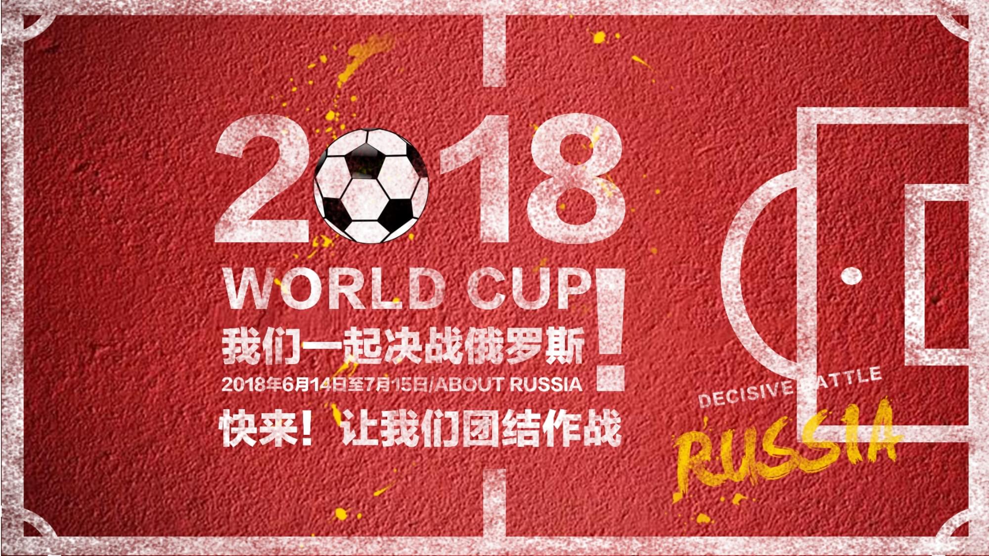 让许多球迷