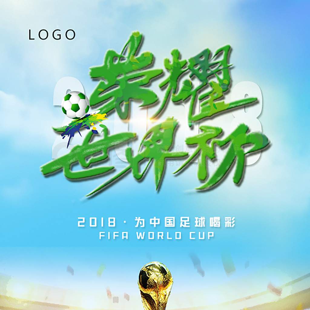 部争夺